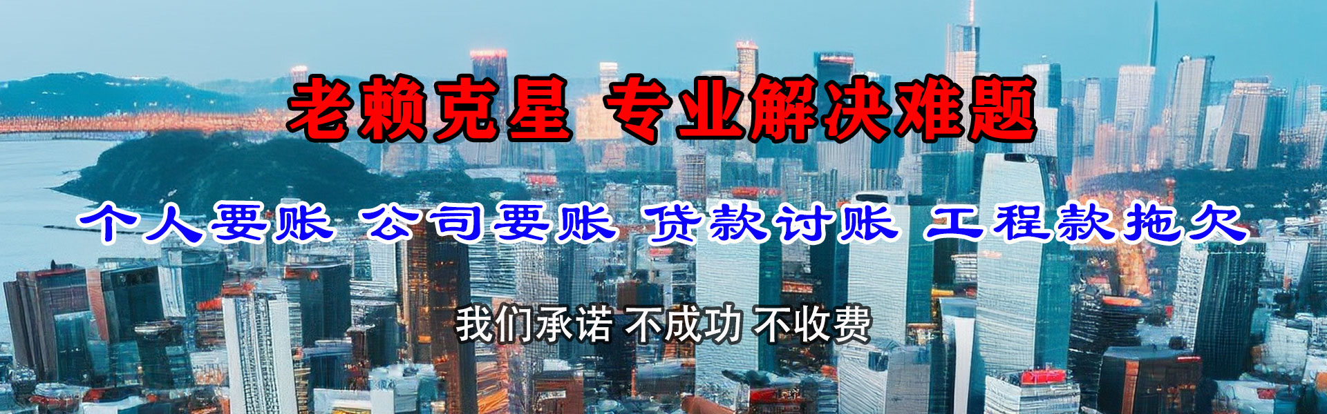 海州要账公司